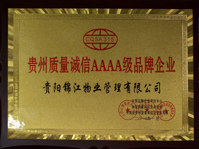 2006年—2007年  A級納稅信用企業