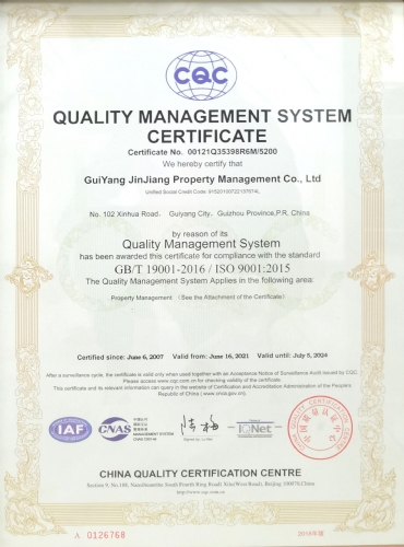 ISO9001:2005質量管理體系認證證書